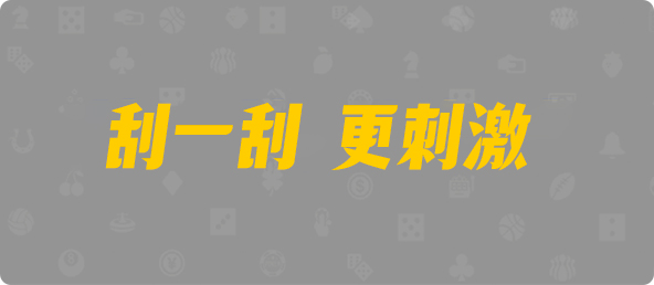 加拿大28预测,加拿大预测网,加拿大28开奖,结果,提前知道,加拿大28,在线AI预测数据